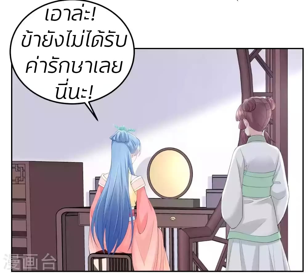 Poisonous Doctor: First Wife's Daughter 87-87