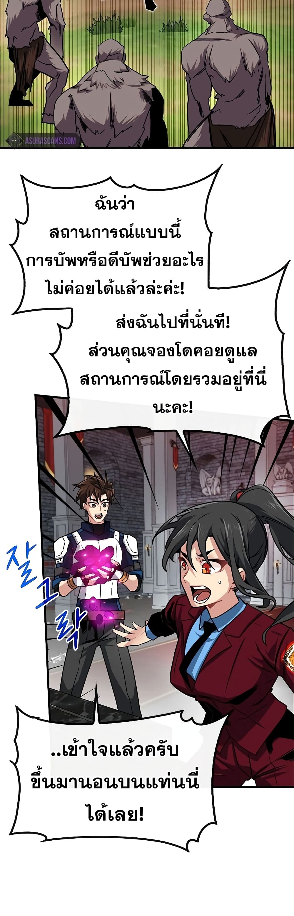 SSS-Class Gacha Hunter 51-51