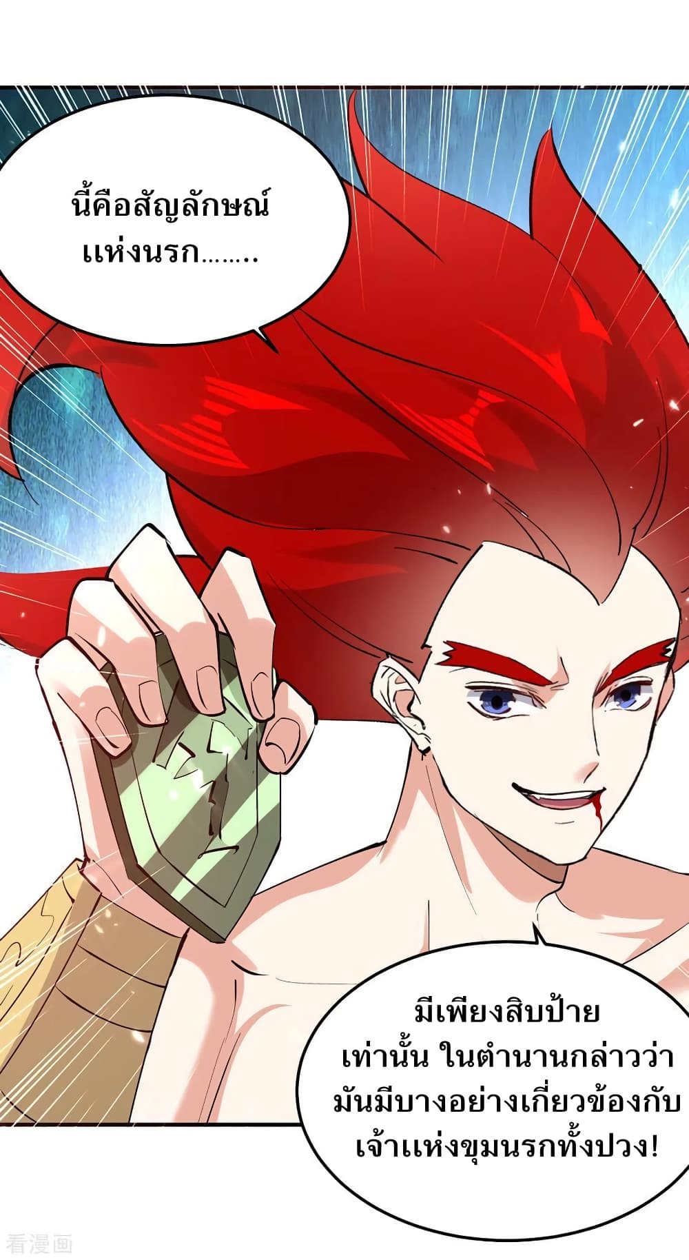 Strongest Leveling 349-349