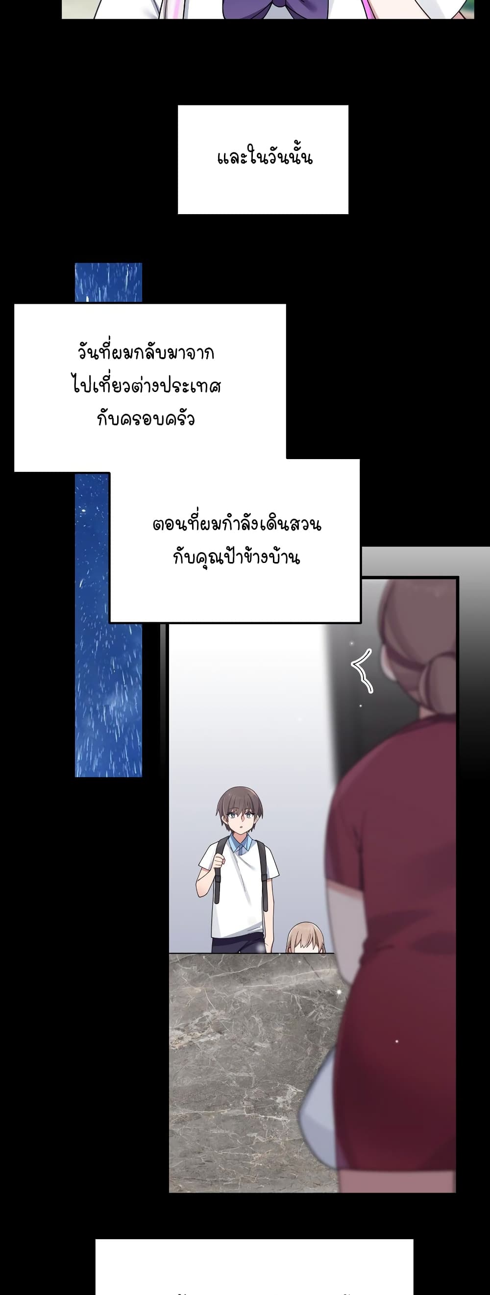 Fake Girlfriend? My Fault? แฟนปลอมแล้วไงความผิดฉันเหรอยะ!!! 91-91