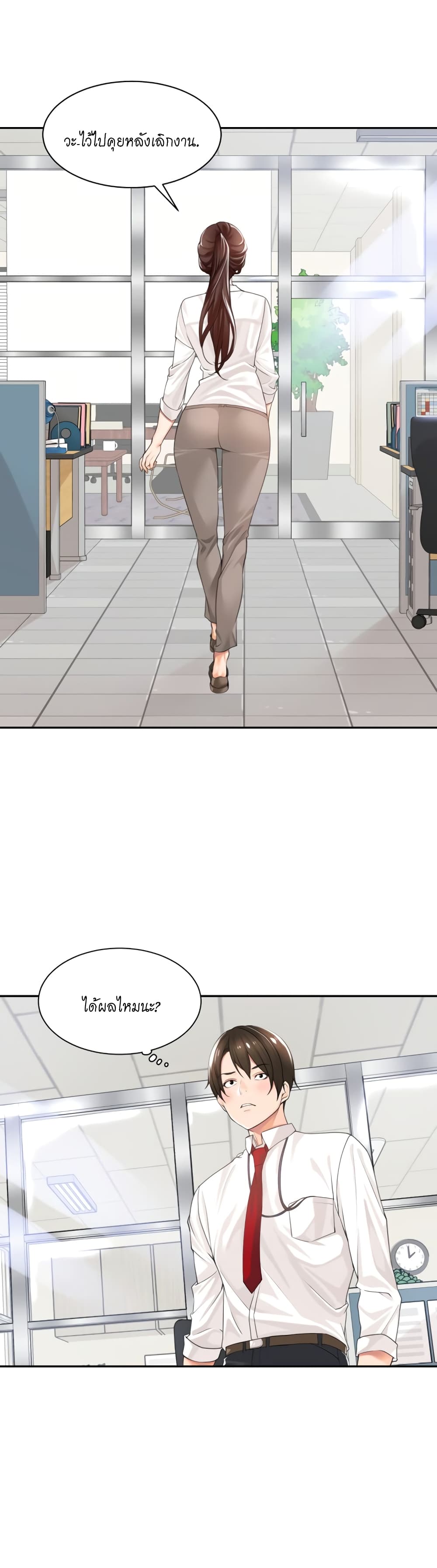 Manager, Please Scold Me 1-1