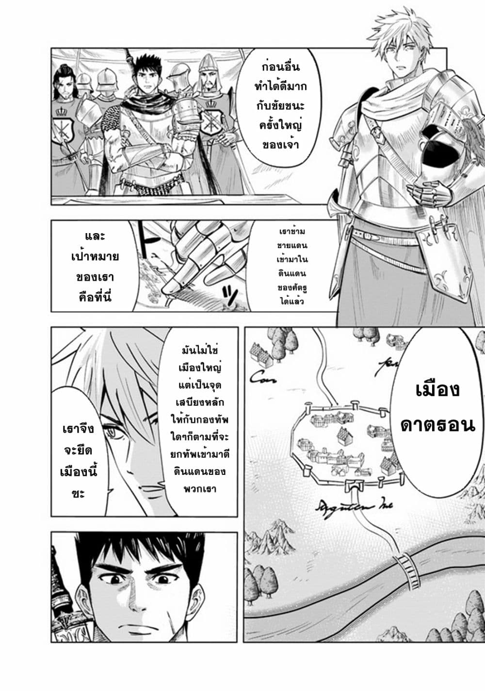 Oukoku e Tsuzuku Michi dorei Kenshi no Nariagari Eiyutan (Haaremu Raifu) - Road to the Kingdom Slave Swordsman the Rise of Heroes - Harem Life 45-45