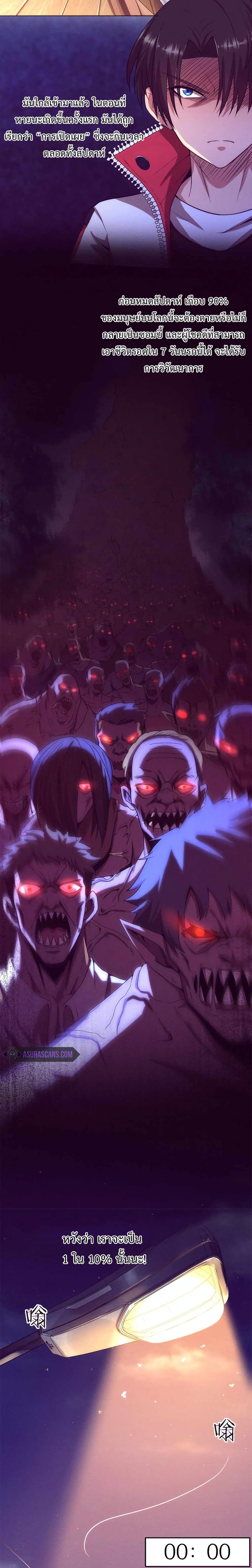 The Frenzy of Evolution 1-1