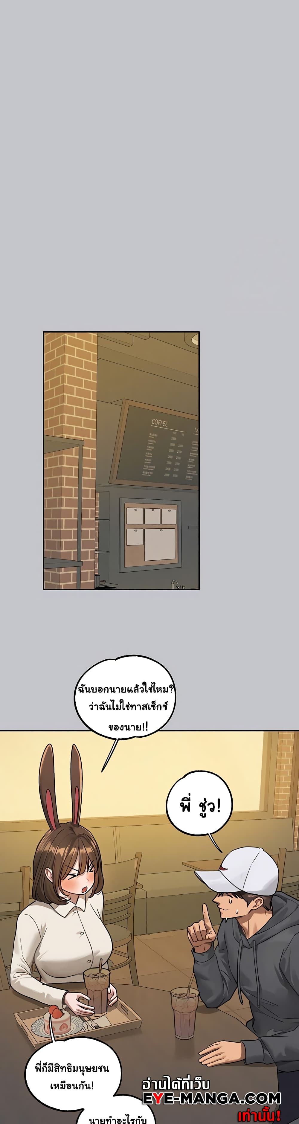 My Landlady Noona 129-129