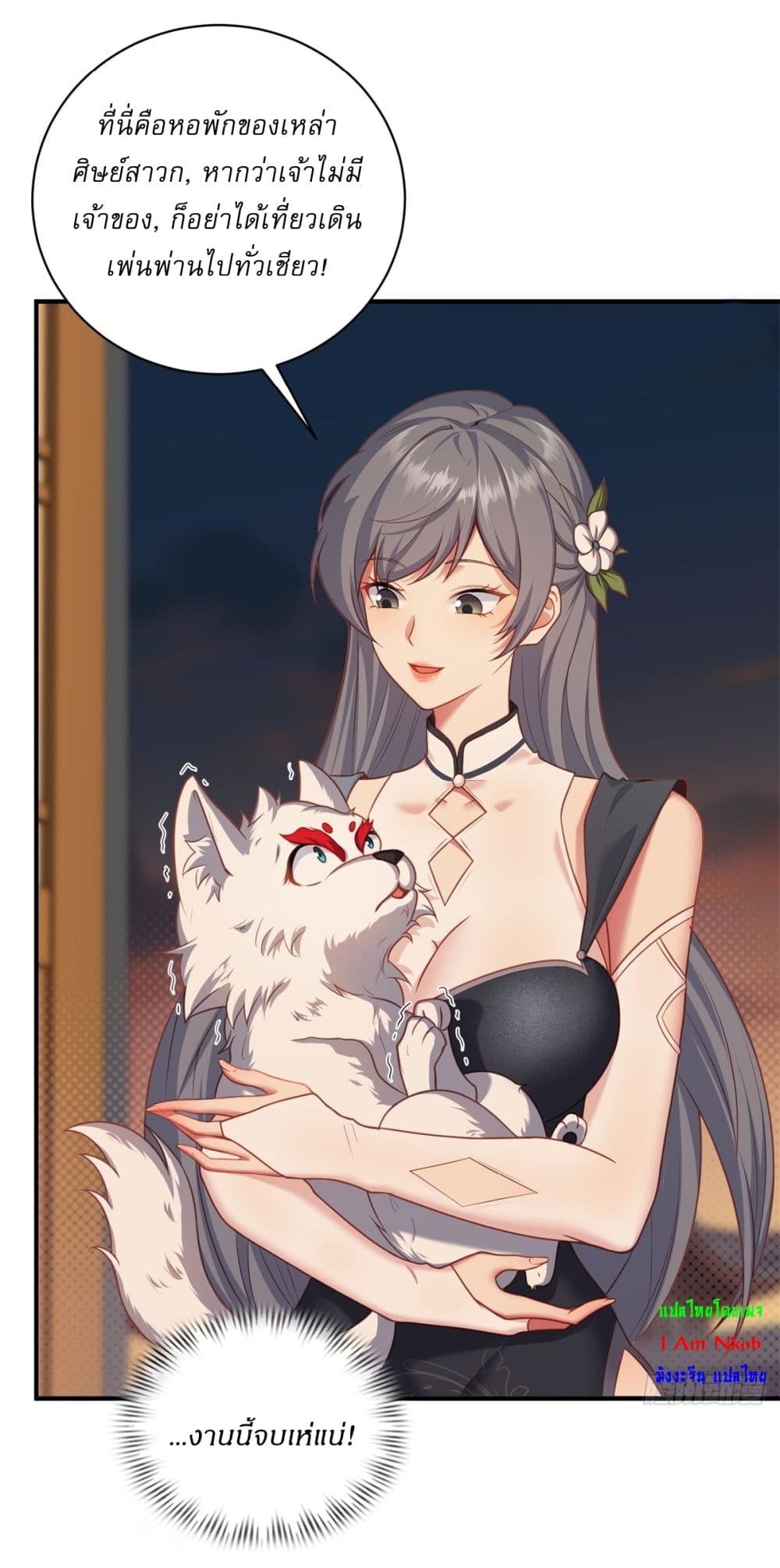 Traveling Through Time and Space to Become an Unlucky NPC I Have a Wife to Protect Me 3-3