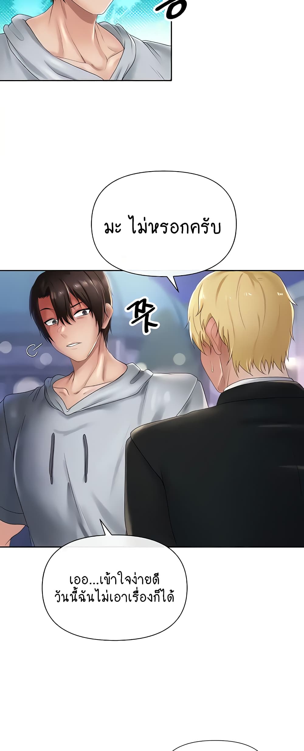 Welcome to the Isekai Convenience Store 11-11