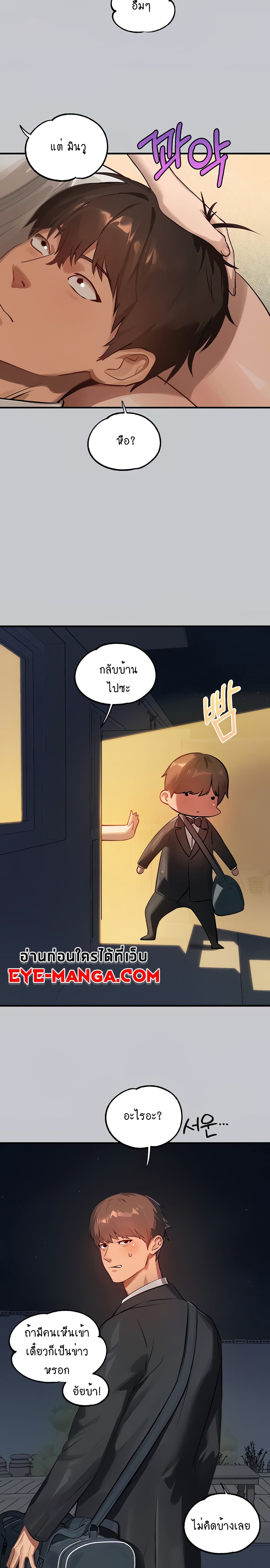 My Landlady Noona 91-91