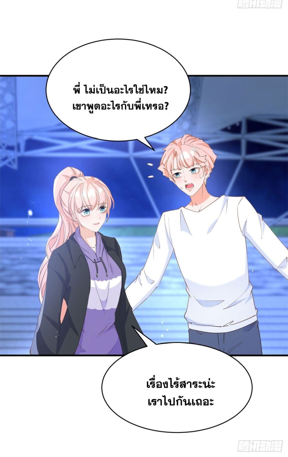 The Lovely Wife And Strange Marriage แผนรักลวงใจ 404-404
