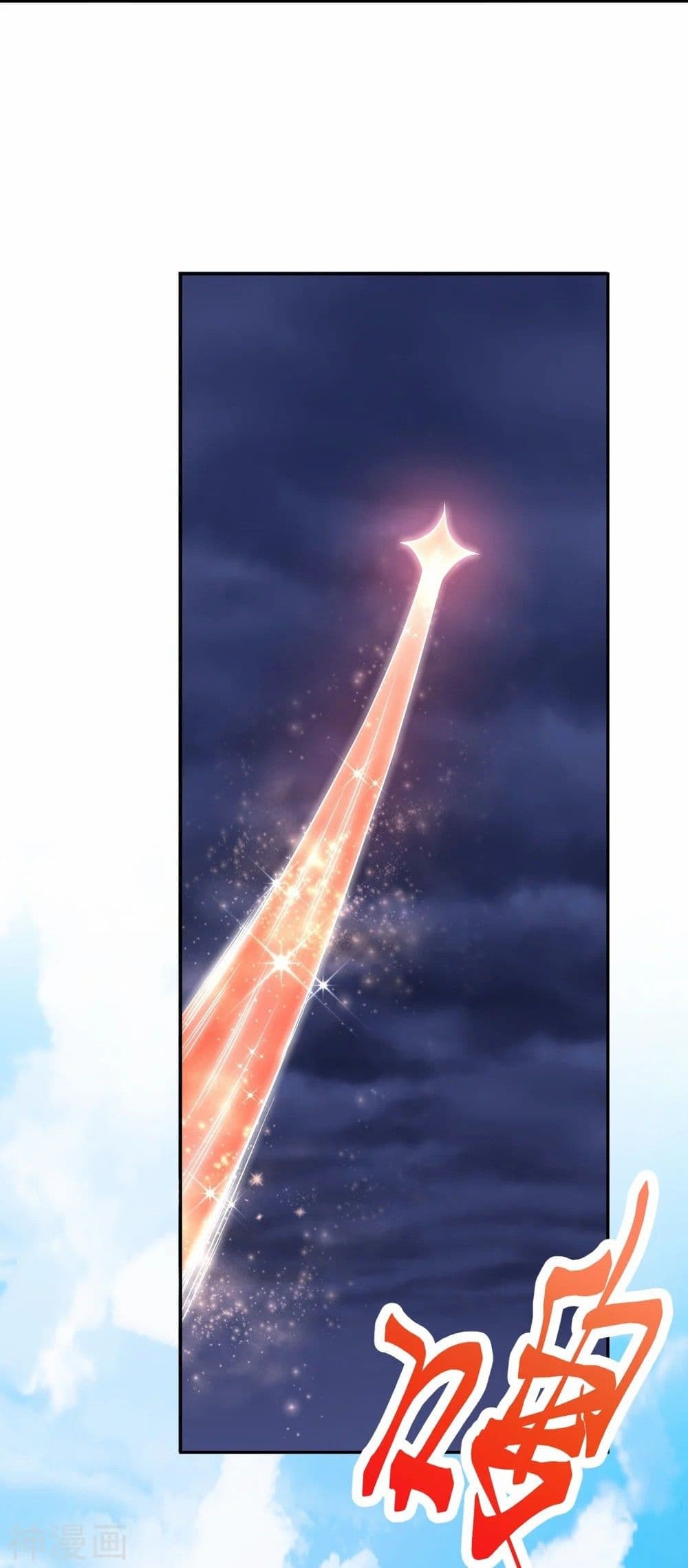 Against the Gods อสูรพลิกฟ้า 469-469