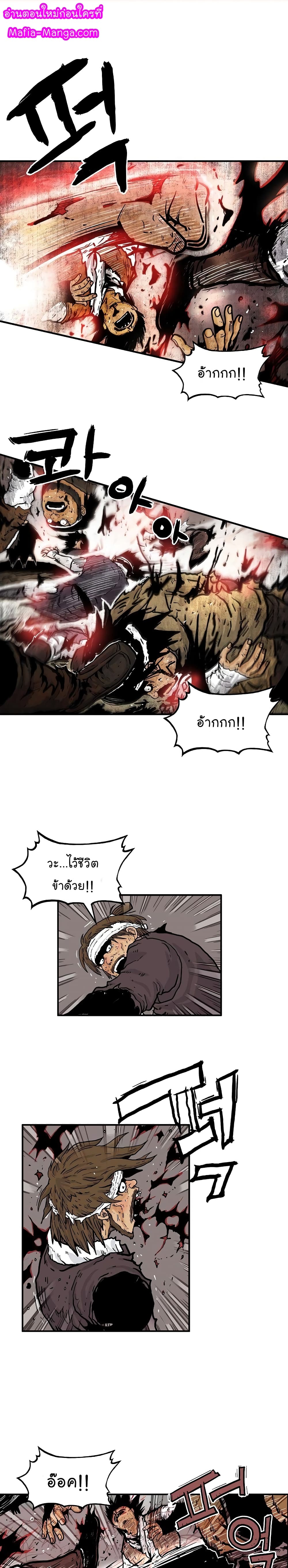 Fist Demon Of Mount Hua 32-32