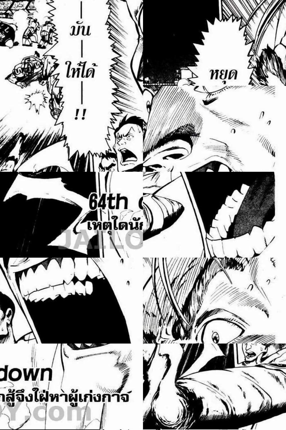 Eyeshield 21 - 64 - 2