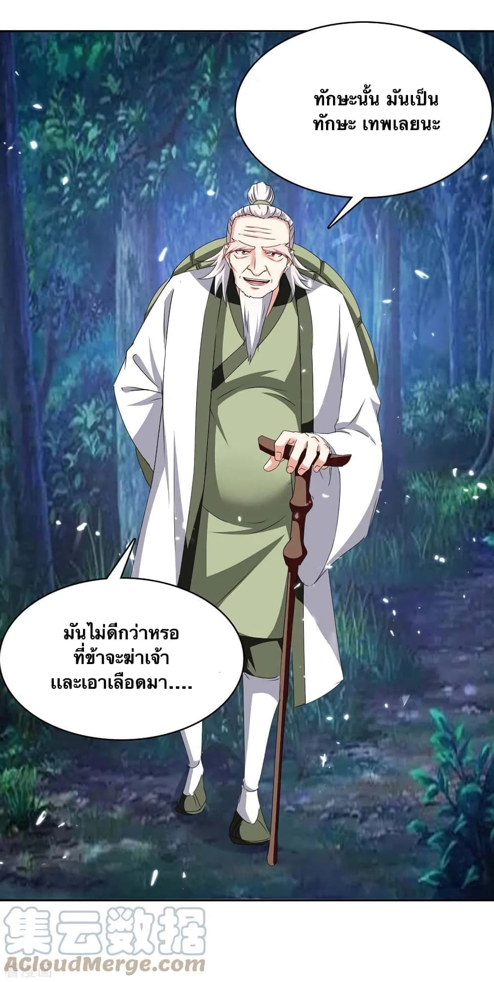 Strongest Leveling 301-301