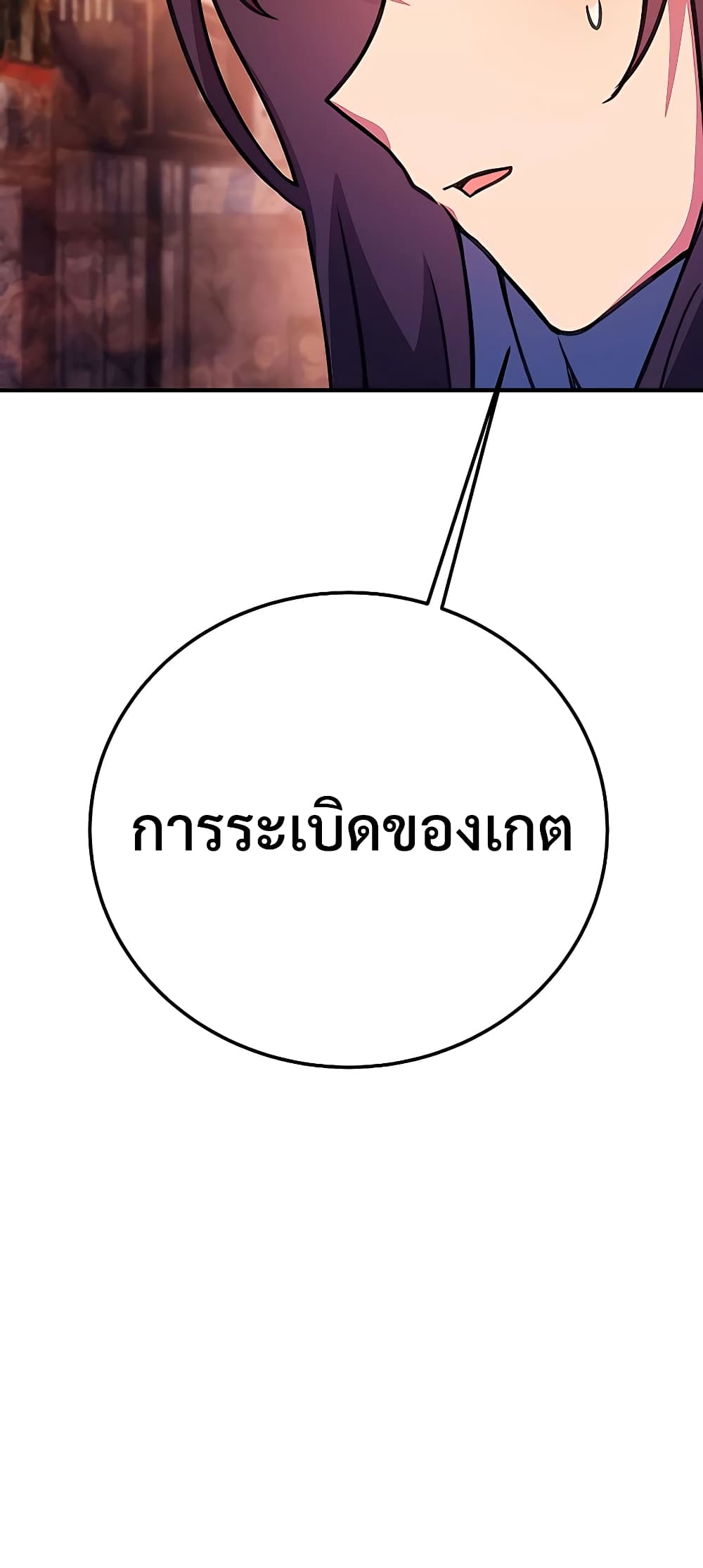 The Part-Time Land of the Gods 48-48