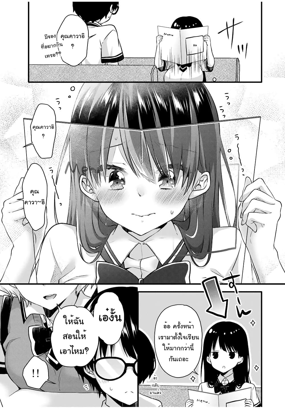 Ice Cream Kanojo 11.1-11.1