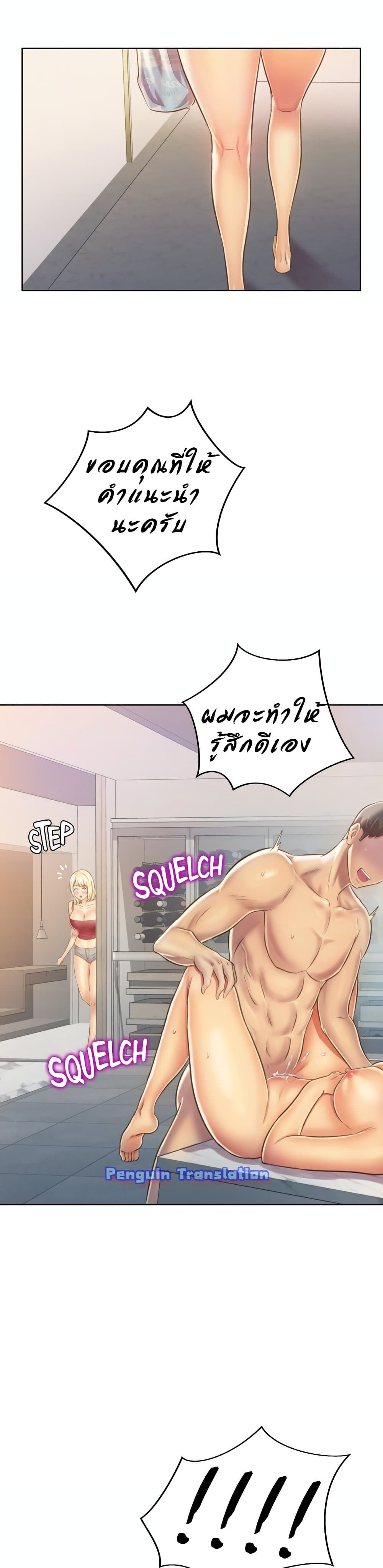 Noona's Taste 26-26