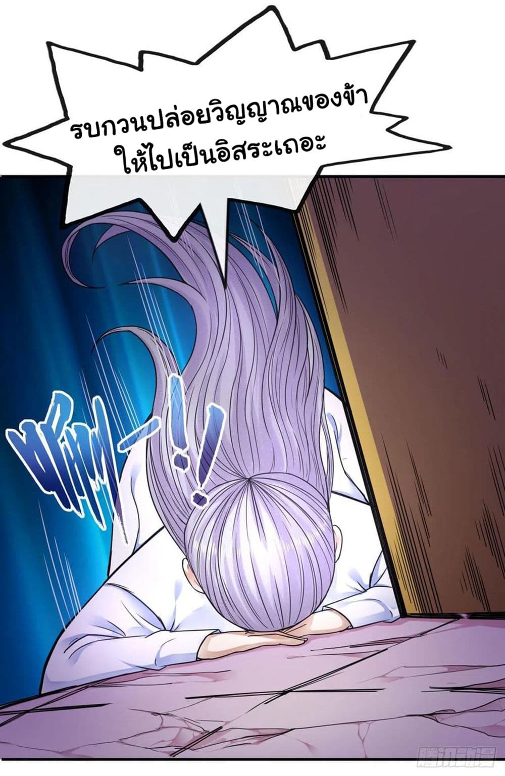 The Cultivators Immortal Is My Sister อยู่ดีๆผมก็มีพี่สาวสุดเทพ 120-120