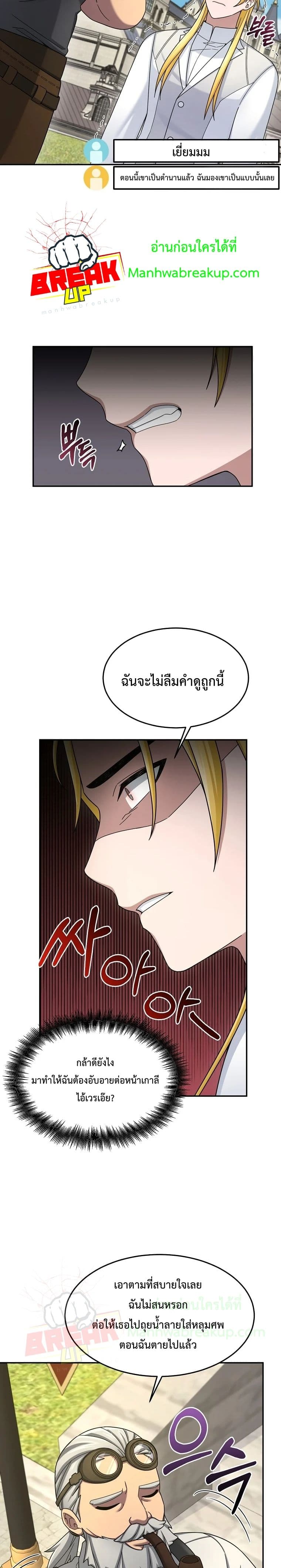 The Newbie Is Too Strong 14-14