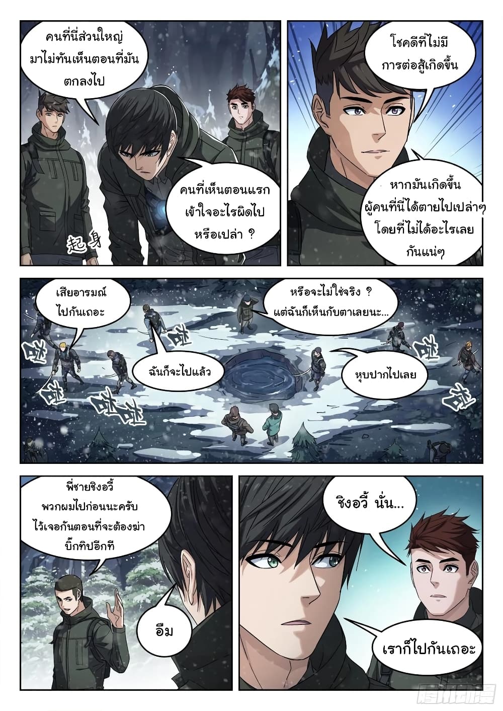 Beyond The Sky 113-113