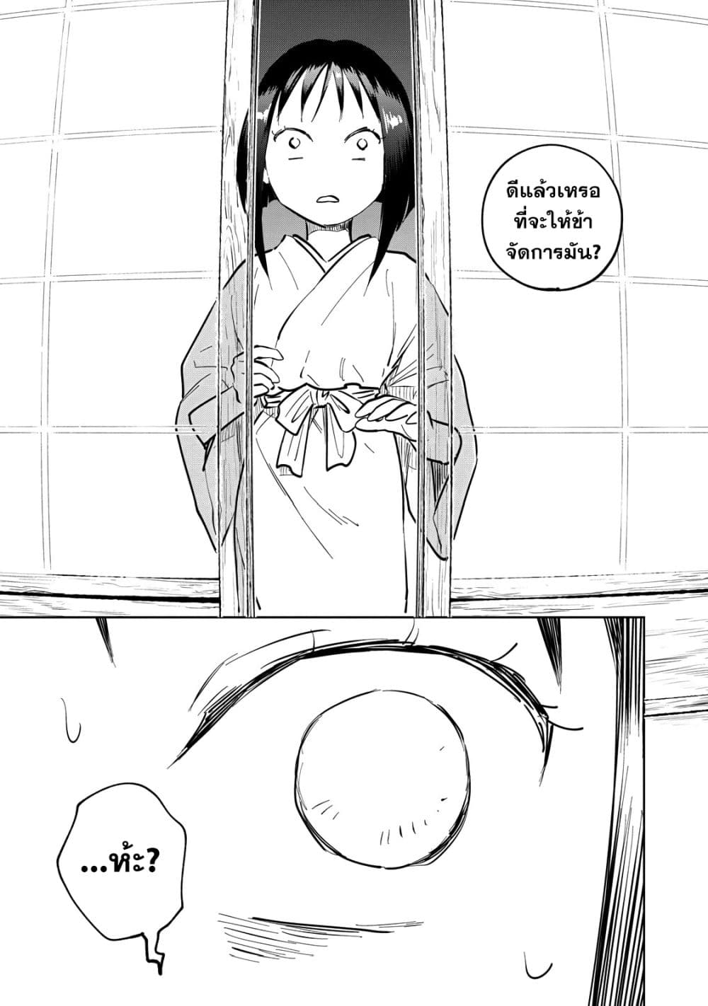 Kijin Gentoushou 13-13