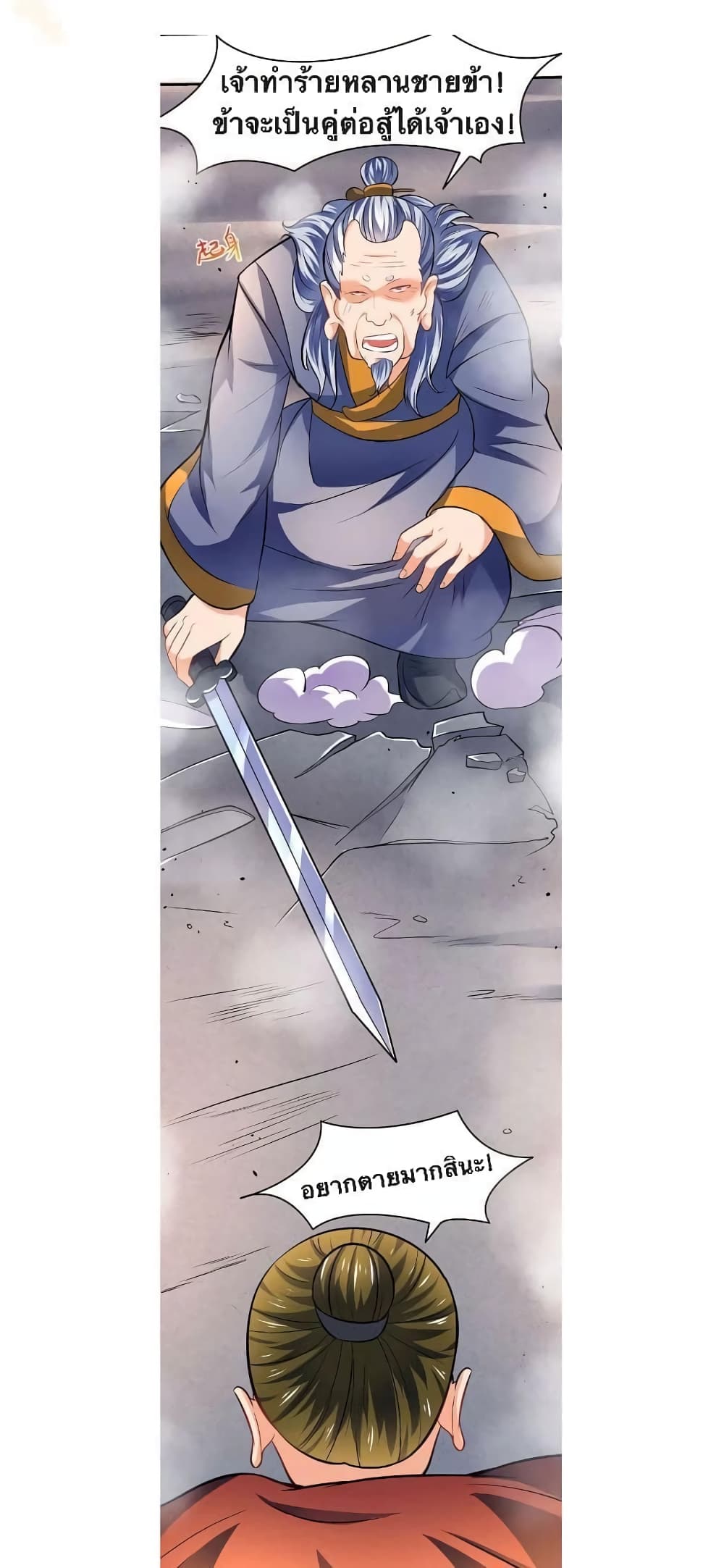 Strongest Leveling 16-16