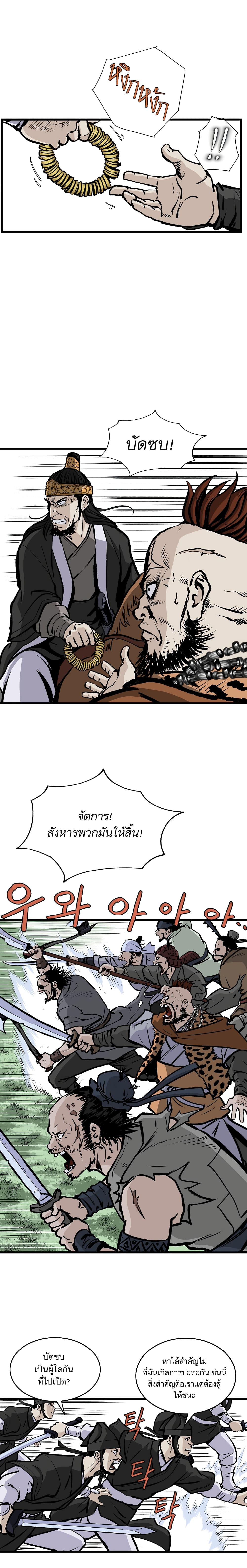 Bowblade Spirit เกาทัณฑ์สะท้านภพ 18-18