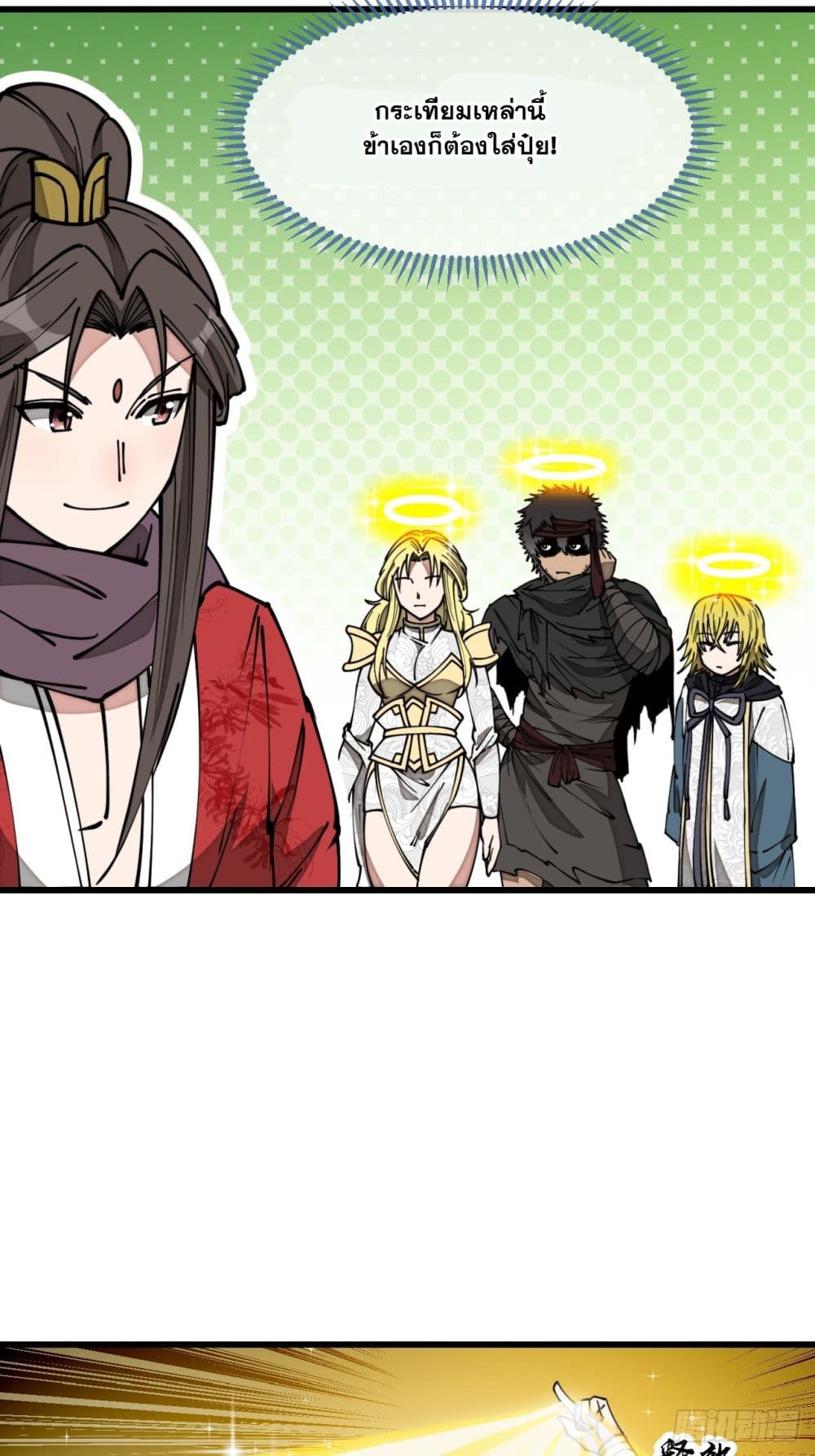 I'm Really Not the Son of Luck 124-124