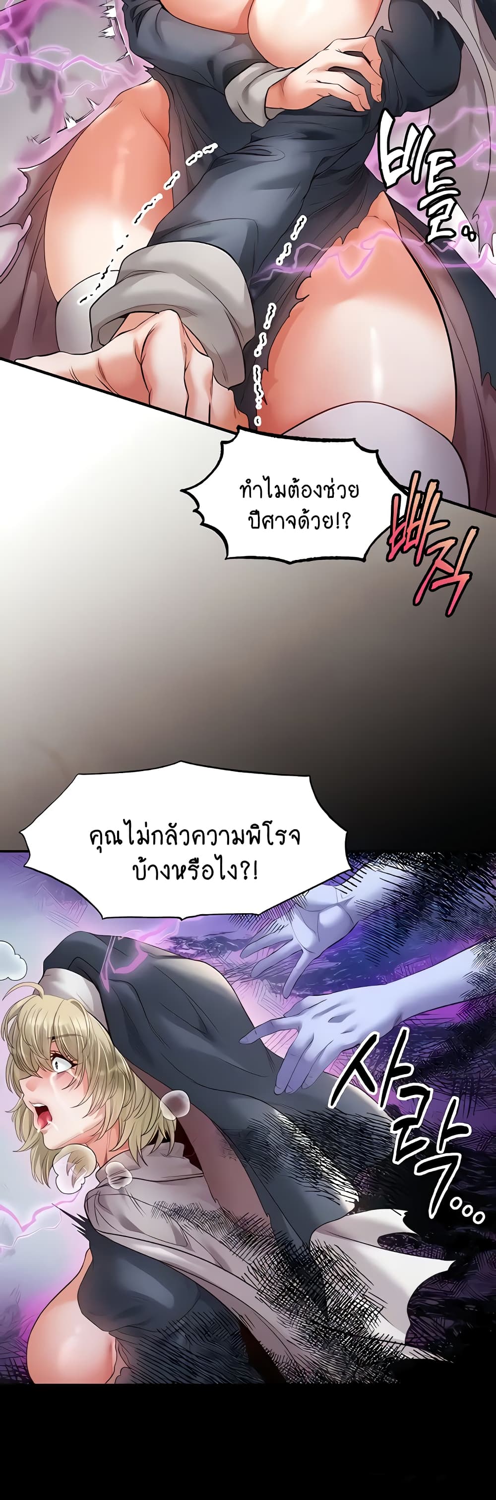 Revenge By Harem 15-15