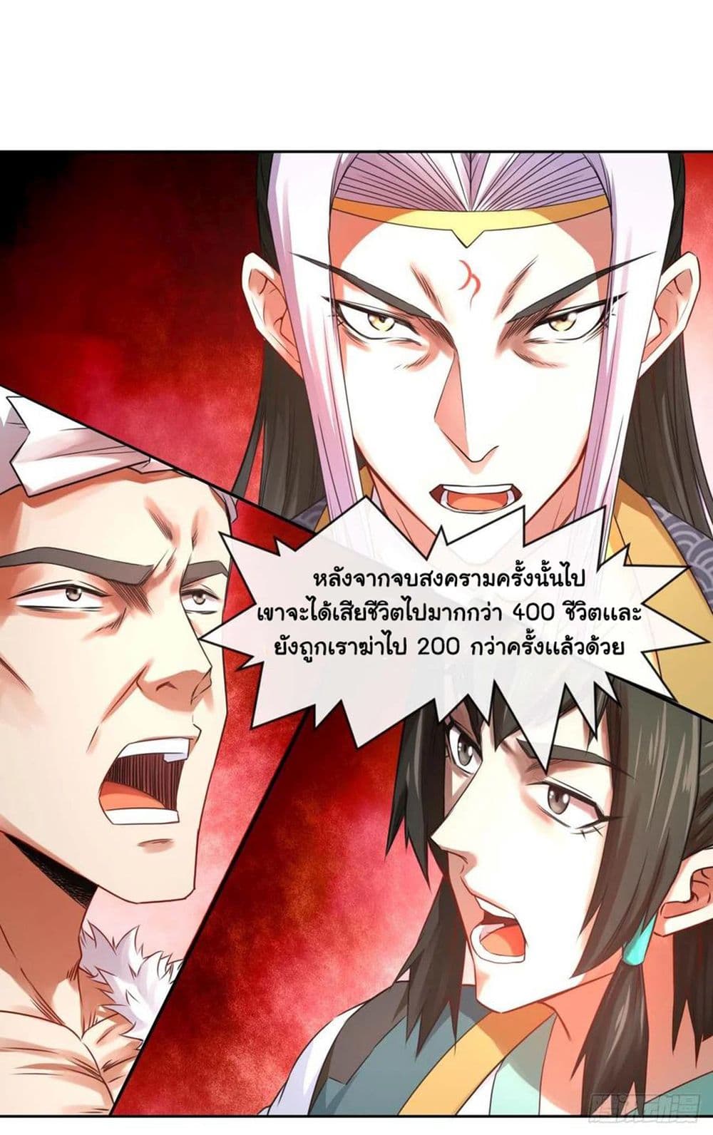 The Cultivators Immortal Is My Sister อยู่ดีๆผมก็มีพี่สาวสุดเทพ 147-147