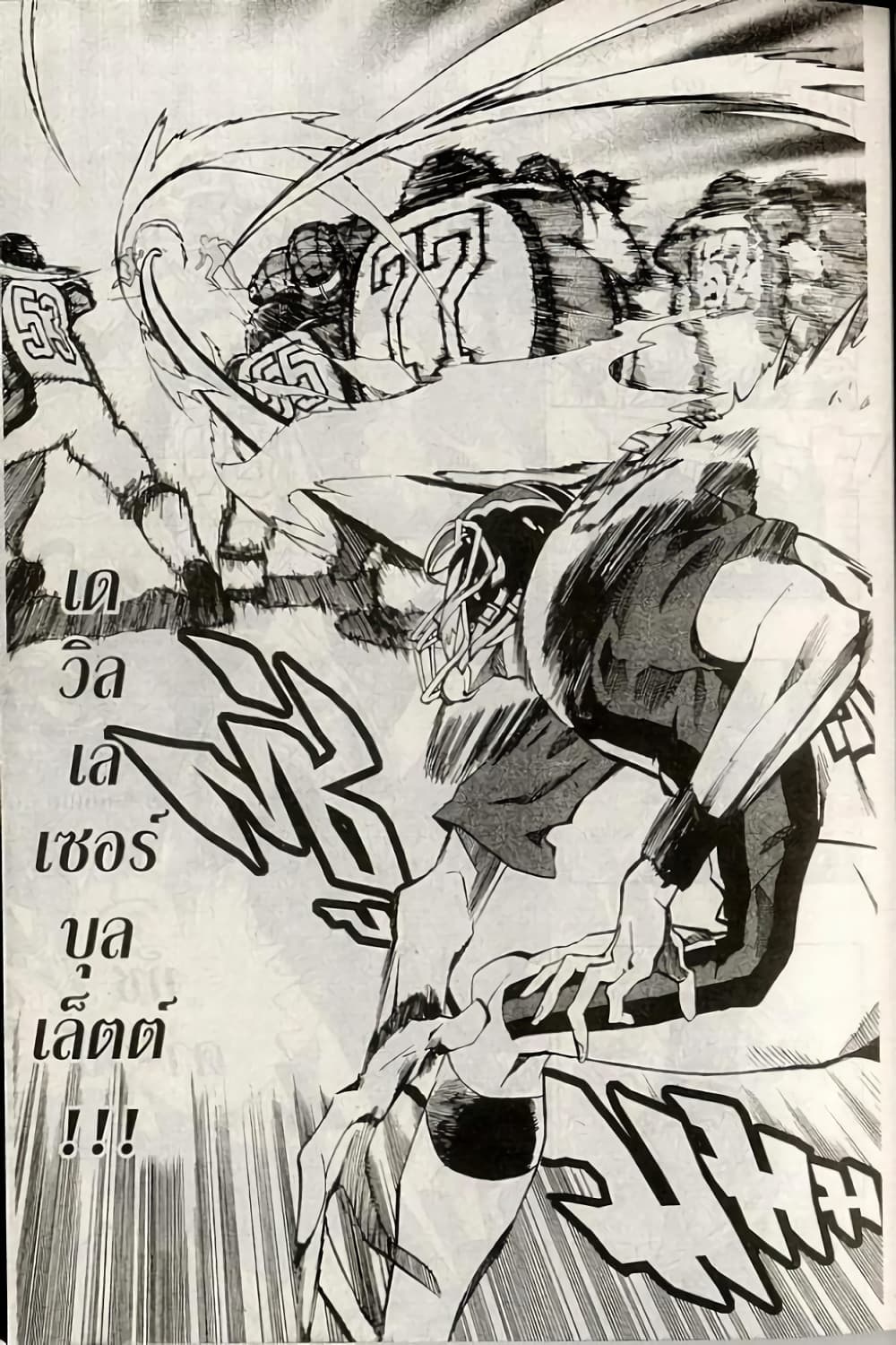 Eyeshield 21 162-162