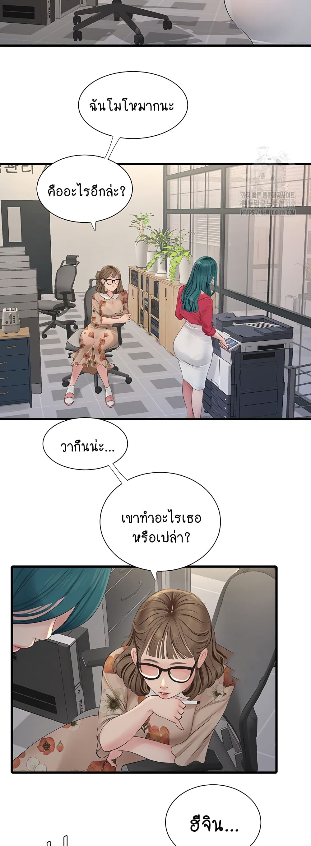 The Hole Diary 21-21