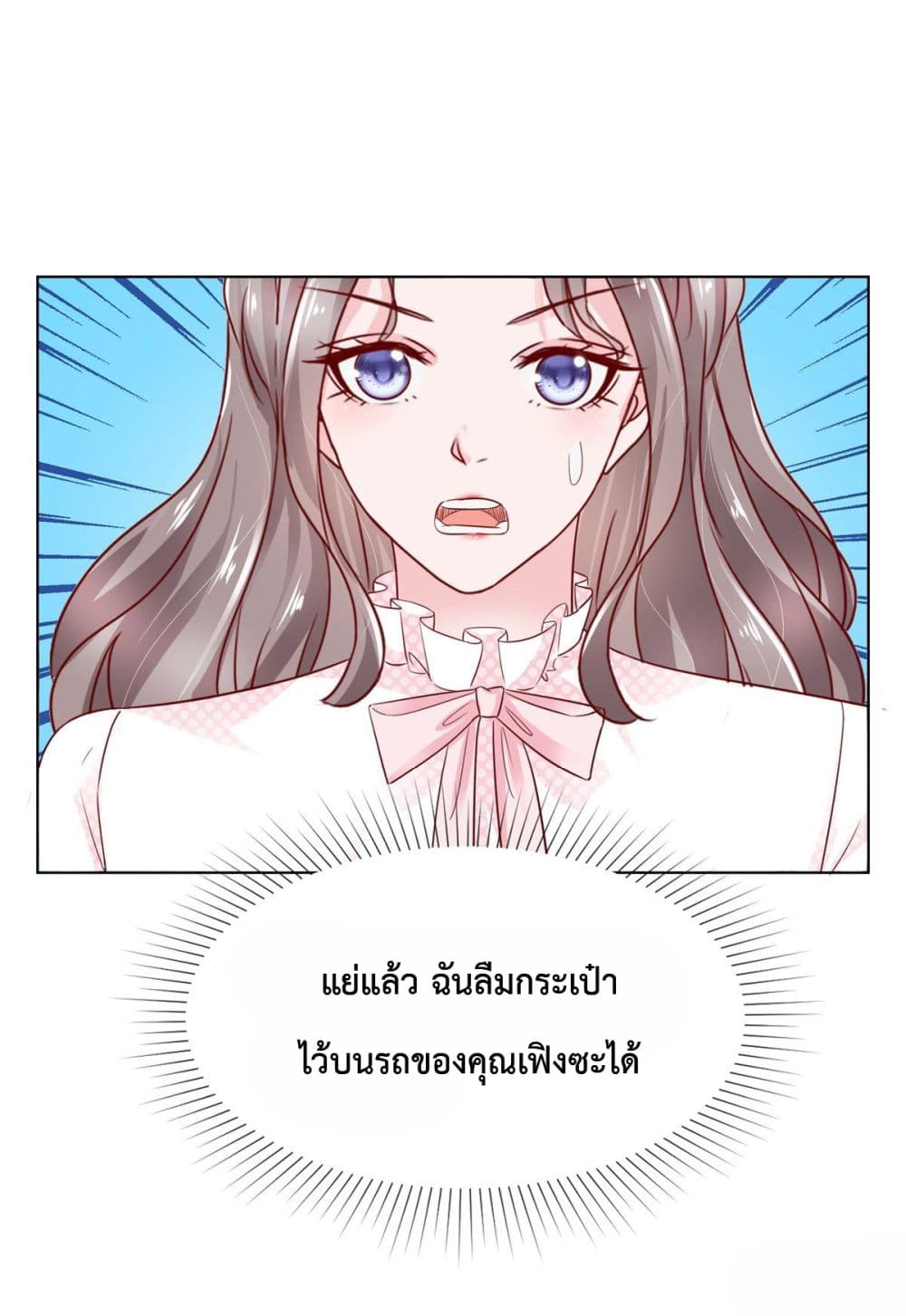 The Way To Your Heart 6-6