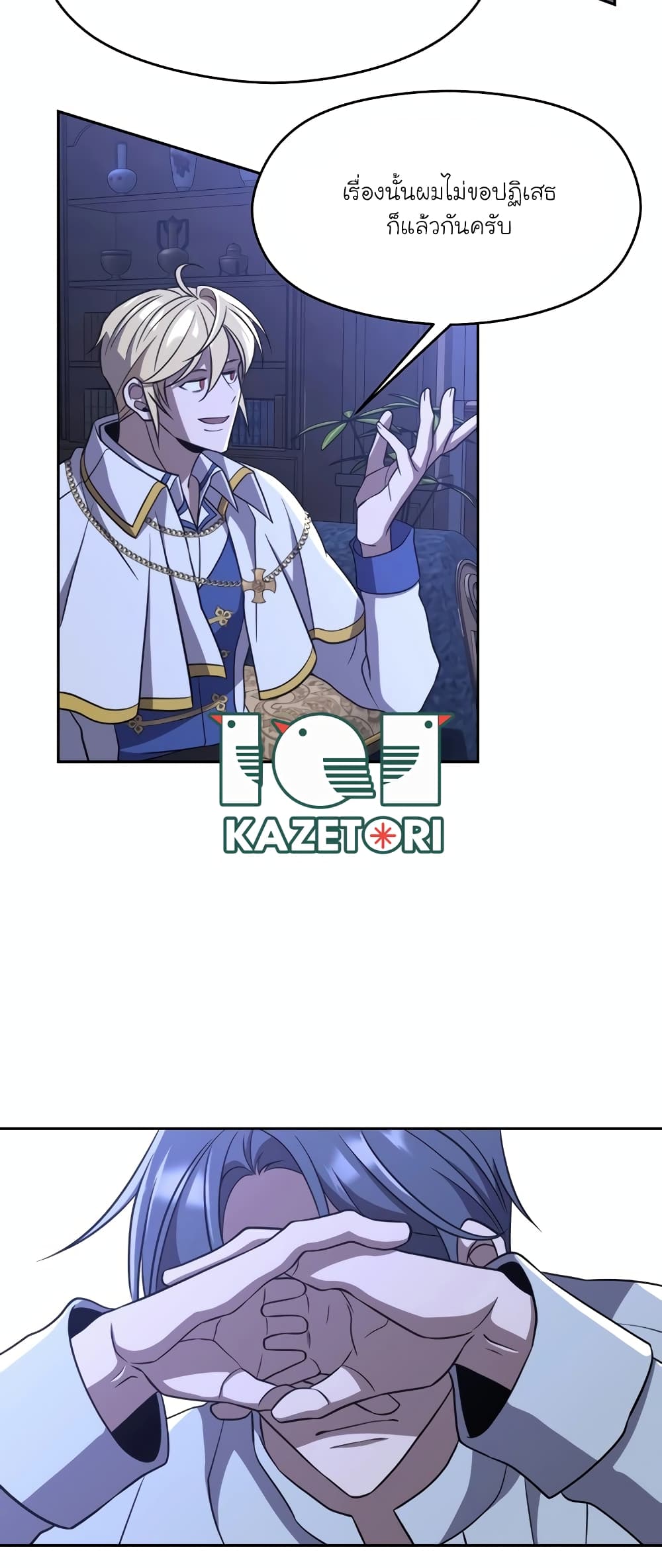 Archmage Transcending Through Regression 101-101