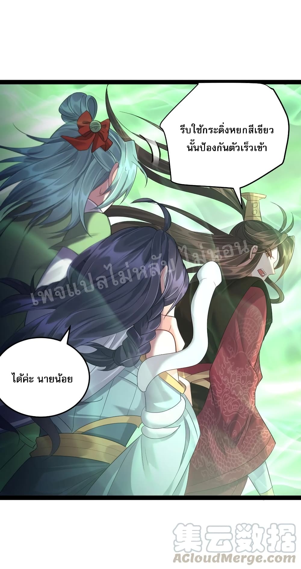 Rebirth is the Number One Greatest Villain ดันเกิดใหม่เป็นสุดยอดวายร้ายหมายเลขหนึ่ง 20-20