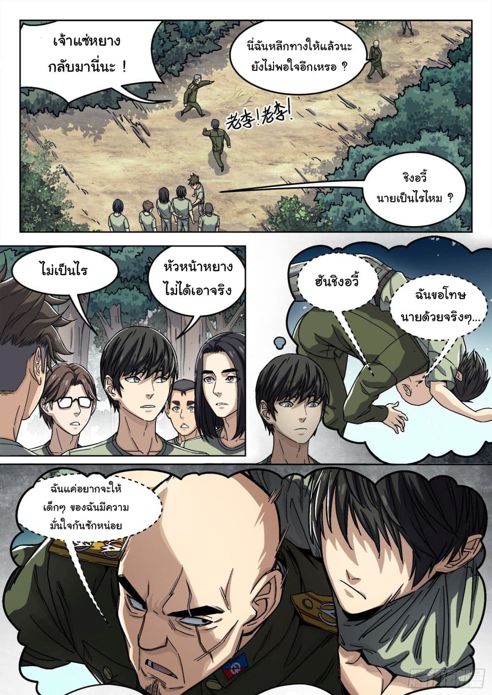 Beyond The Sky 40-40