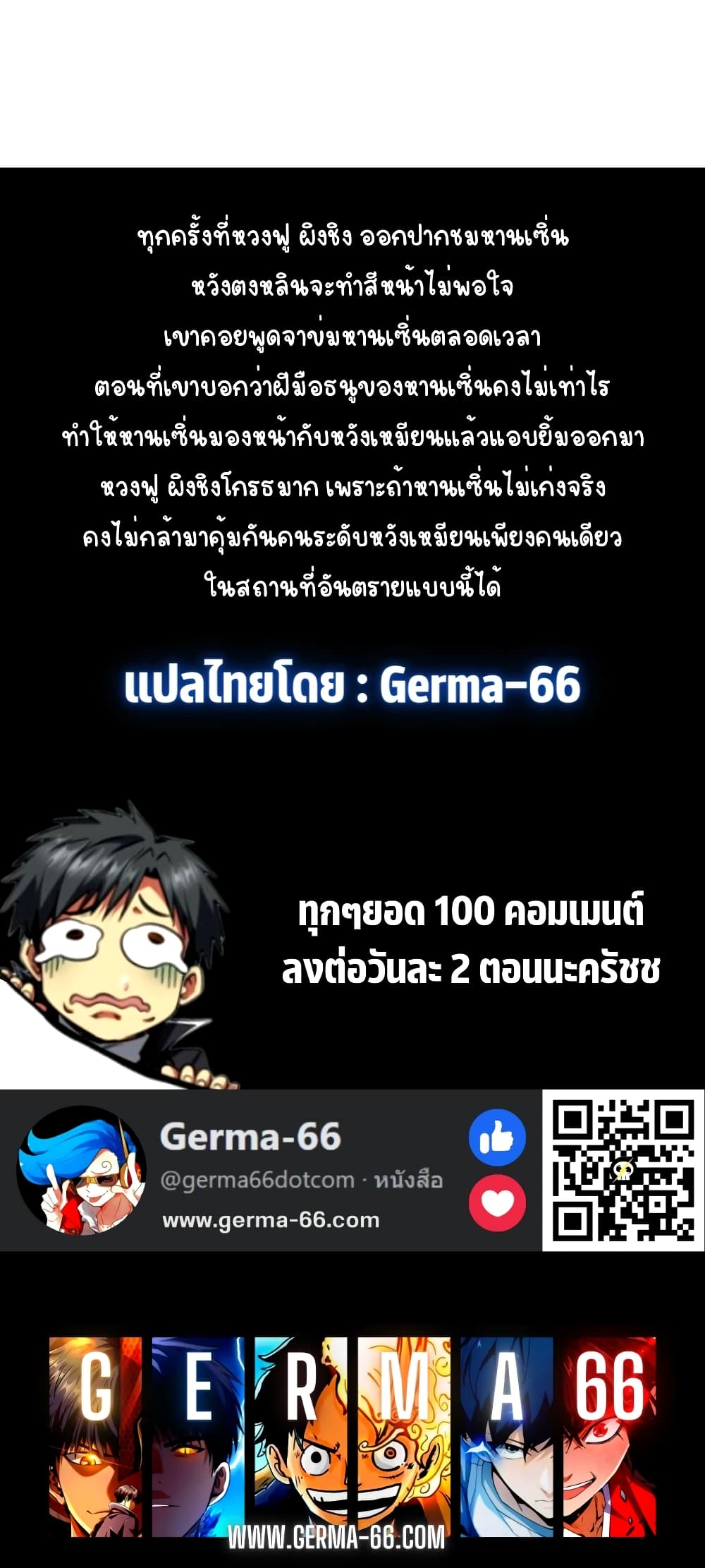 Super God Gene 72-72