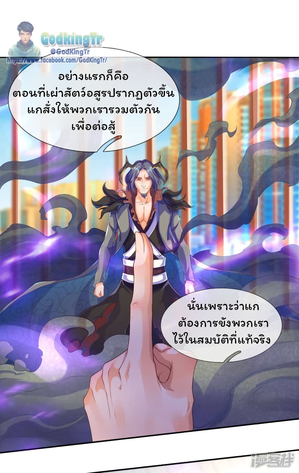 Eternal god King 242-242