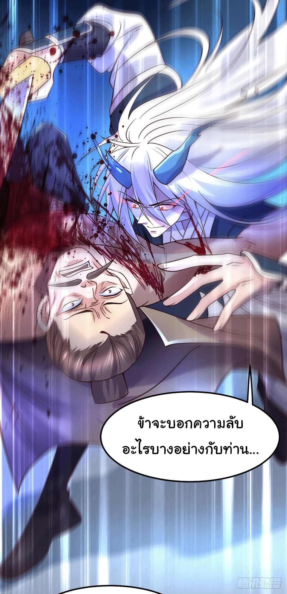 Immortal Husband on The Earth เซียนร้อยรักเขยนี้ขอบ่มเซียนให้พ่อตา 94-94