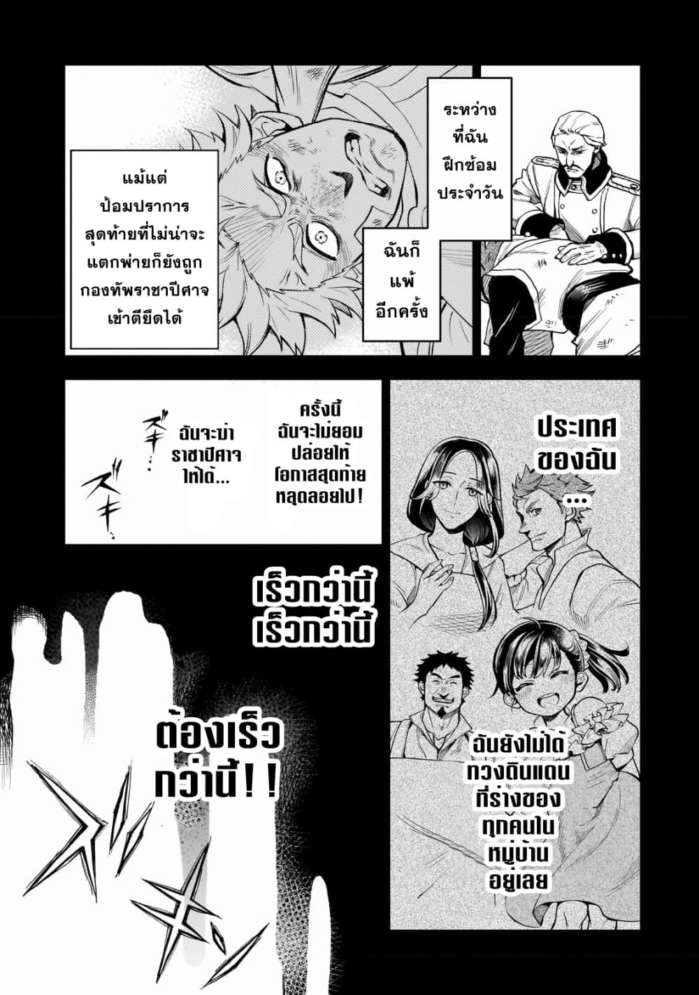 Dainana Maouji Jilbagias no Maou Keikokuki 2-2