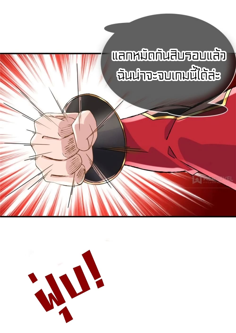 It's not Easy to be a Man after Traveling to the Future 38-38