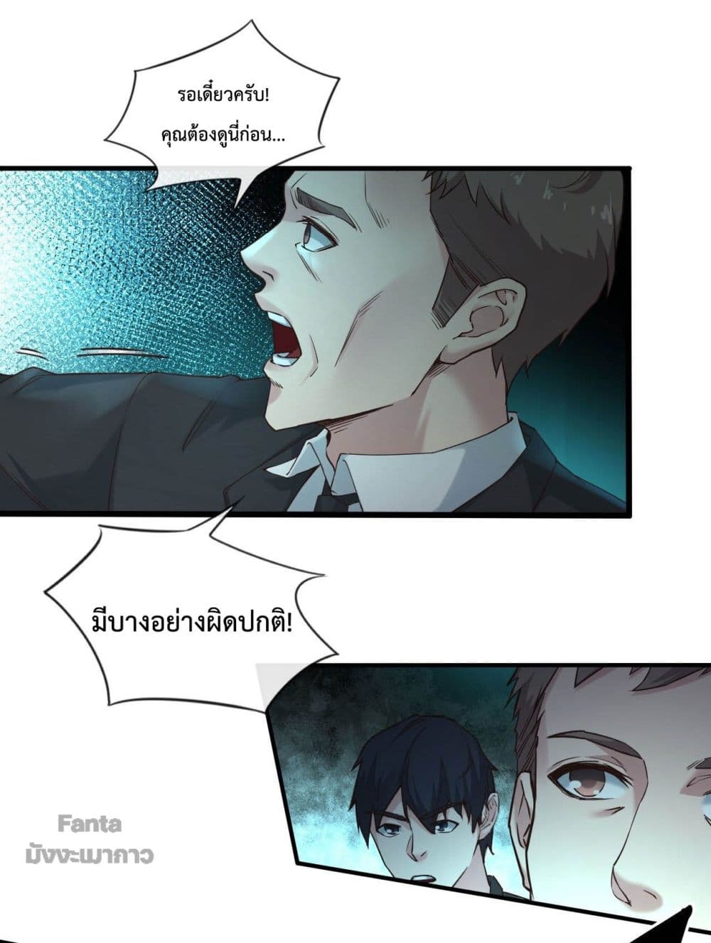 Survive on a Deserted Island with Beautiful Girls เอาตัวรอดด้วยระบบบนเกาะร้างพร้อมกับเหล่าสาวงาม 104-104