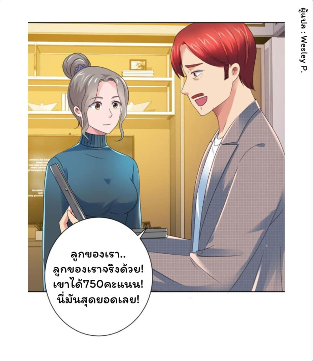 Metropolitan Supremacy System ระบบพระเจ้า 135-135