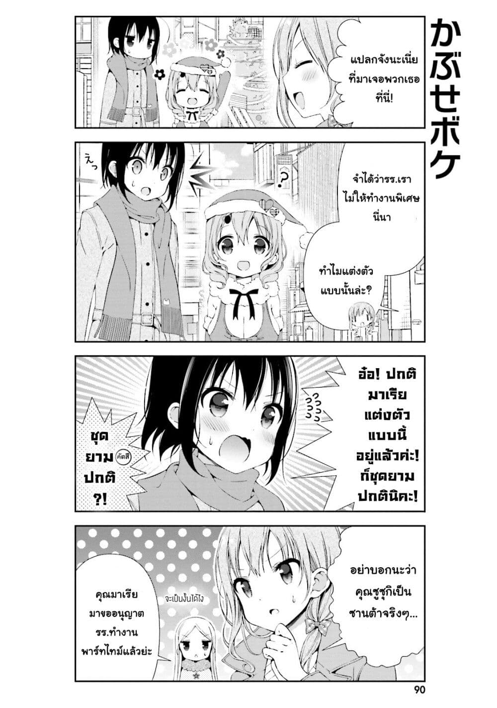 Watashi no Tomodachi ga Sekaiichi Kawaii 10-10