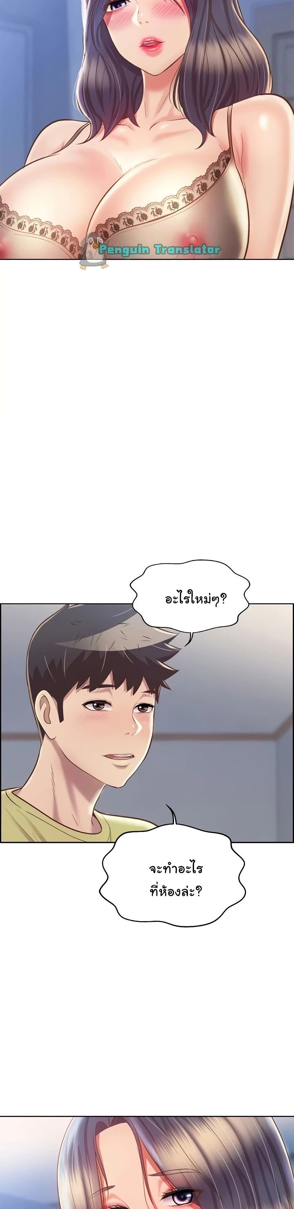 Noona's Taste 43-43