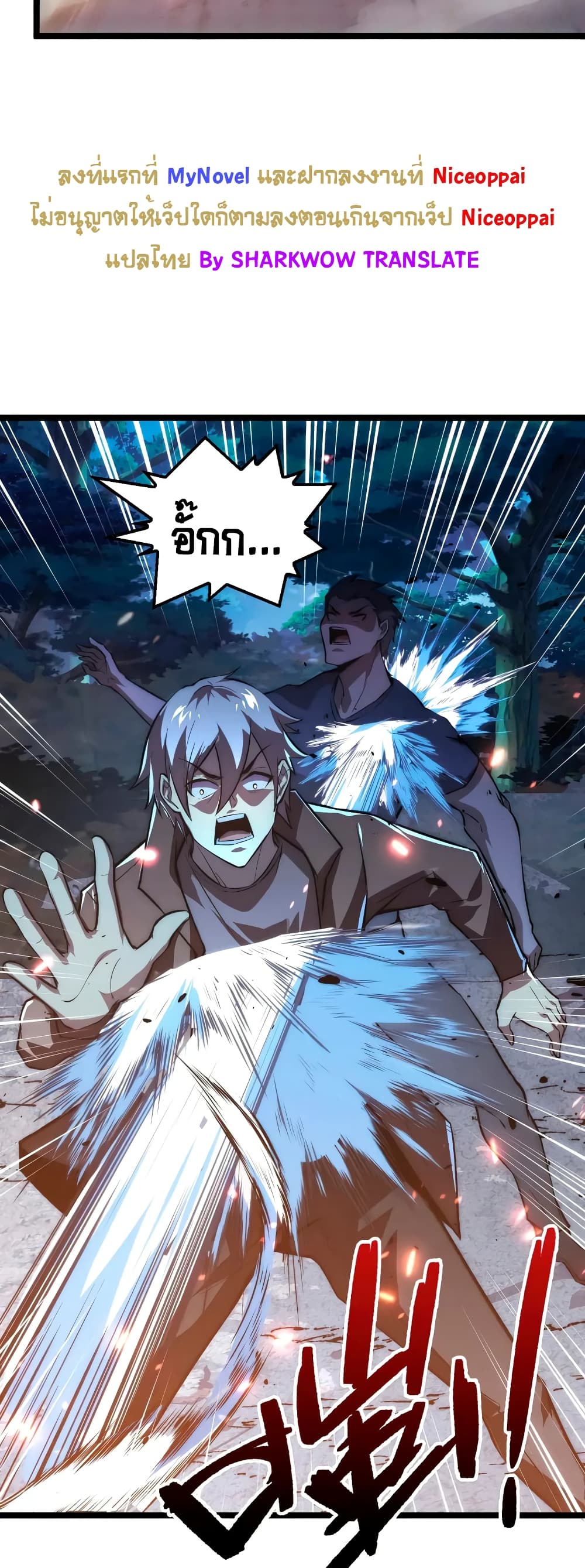 Rise From The Rubble เศษซากวันสิ้นโลก 124-124