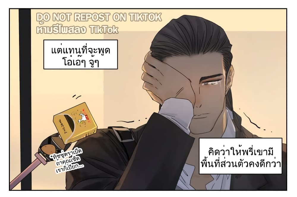 Nan Hao & Shang Feng หนานเห่า กับ จันเป็ง 85-85