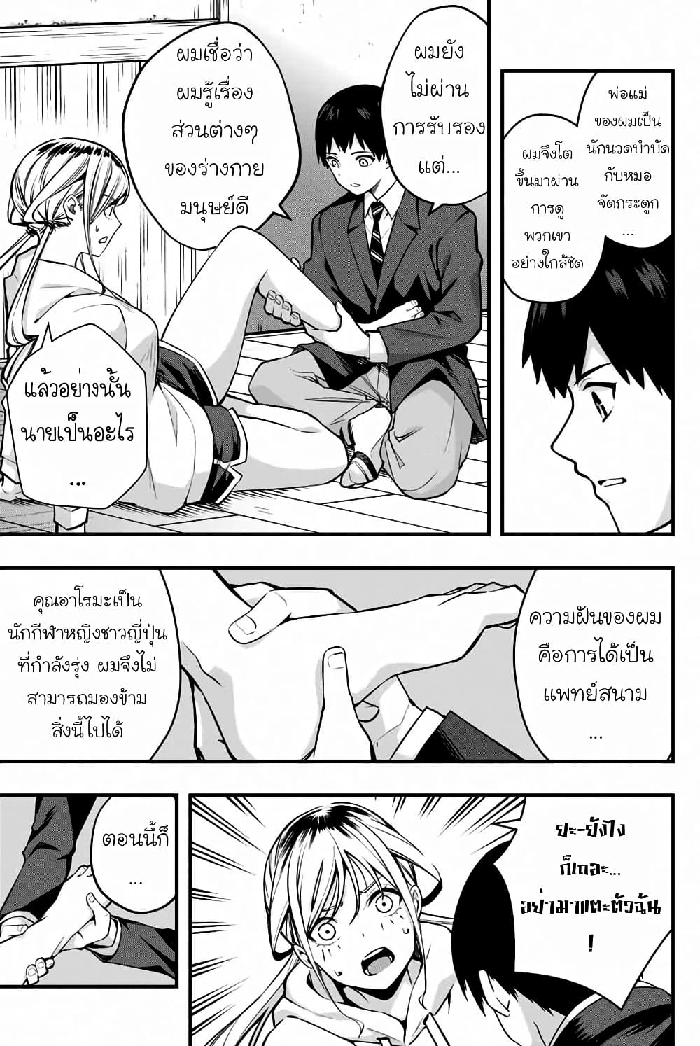 Sawaranaide Kotesashi-kun 1-1