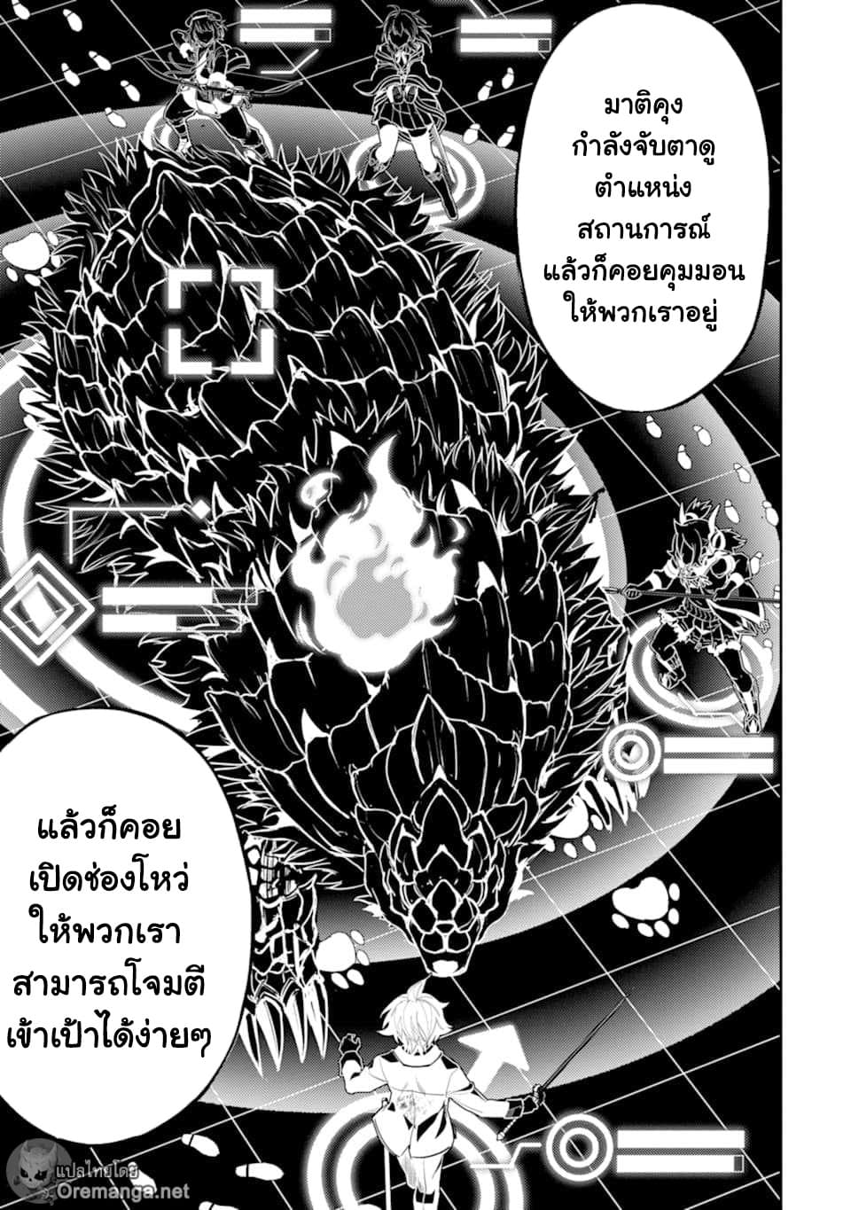 Shikkaku Mon no Saikyou Kenja ปราชญ์เทพเกิดใหม่ไปเป็นตราไร้ค่า 43-ปราชญ์เทพ, ถูกโน้มน้าว