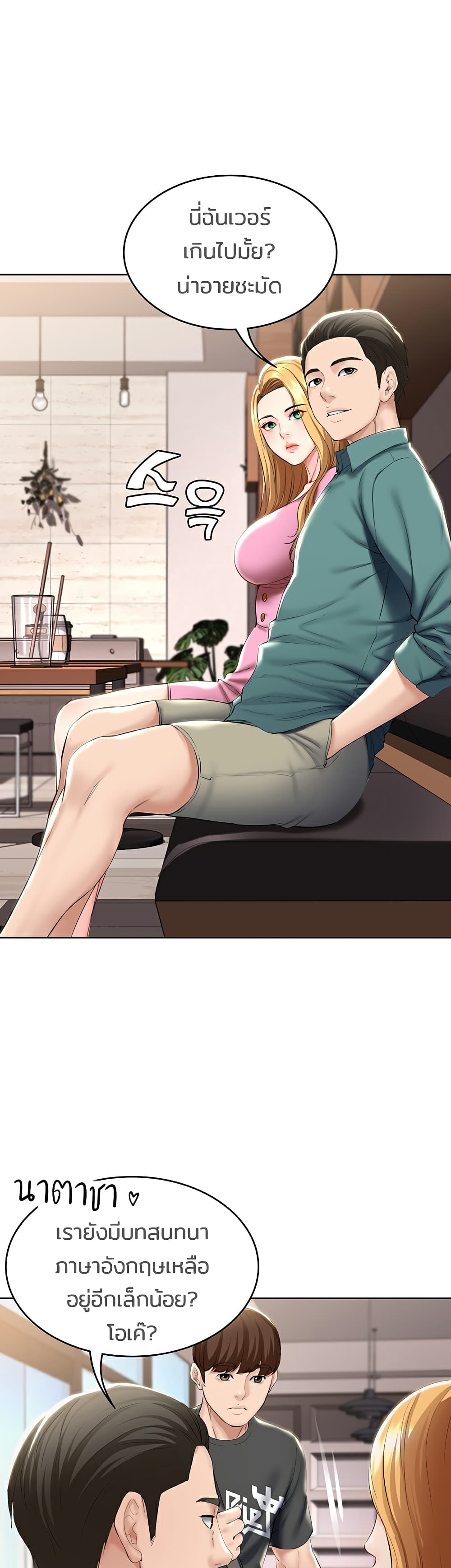 Boarding Diary 41-41