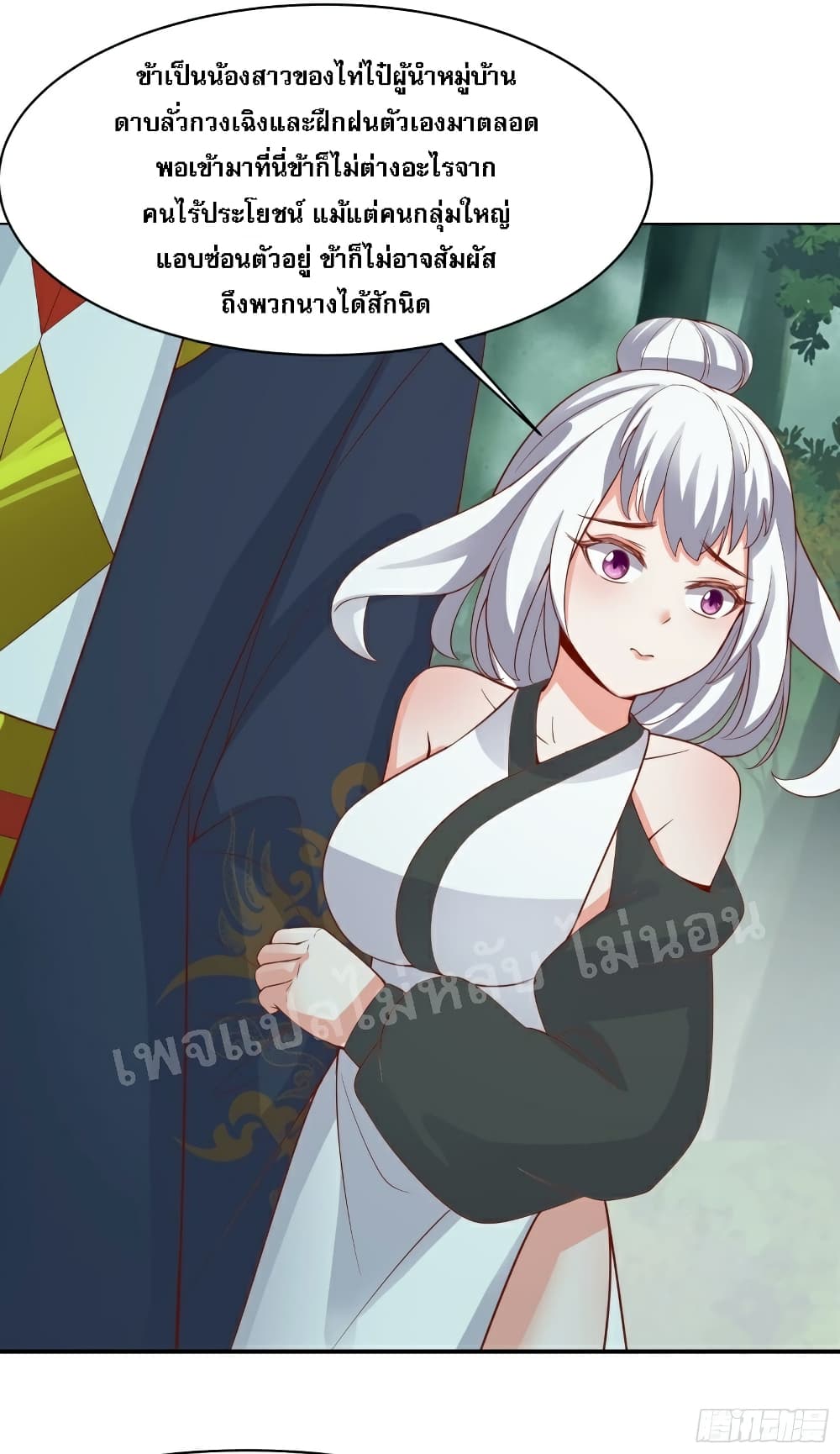 My Harem is All Female Students ฮาเร็มของข้ามีแต่ลูกศิษย์หญิงทั้งนั้น 22-22