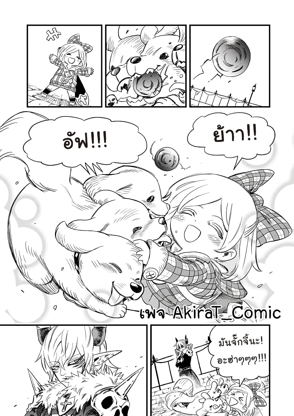 Yuucha to Maou 3-หมาเฝ้านรก